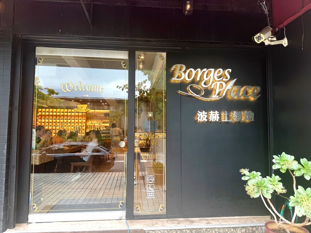 波赫士領地 (2).JPG