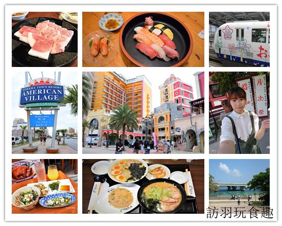 沖繩自由行懶人包/Nest Hotel Naha/國際通屋台村/美國村/新都心/吃到飽/燒肉/國際通/karakara/BAMBOHE