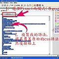 Pixnet部落格背景圖更換教學說明04