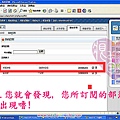 Pixnet訂閱文章之教學說明011