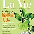 La Vie2012-02月封面.jpg