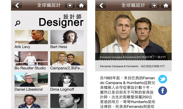 全球瘋設計app圖2 全球瘋設計app圖2
