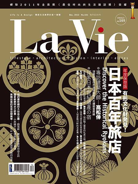 LA VIE 2012年12月-電子書-低 1