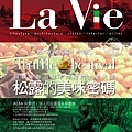 LaVie_2月號_封面