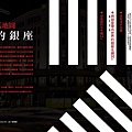 cover story-1世界感的銀座.bmp