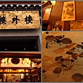 0226樓外樓
