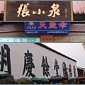 0227南宋7