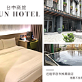 kun hotel (1)