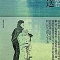 www.books.com.tw_目送_image.jpg