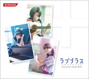 ラブプラス Character Single BOX.jpeg ラブプラス Character Single BOX.jpeg