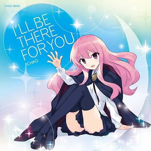 I Ll Be There For You Ichiko ゼロの使い魔f Op歌詞フル Animesong Hk アニソング歌詞hk 痞客邦