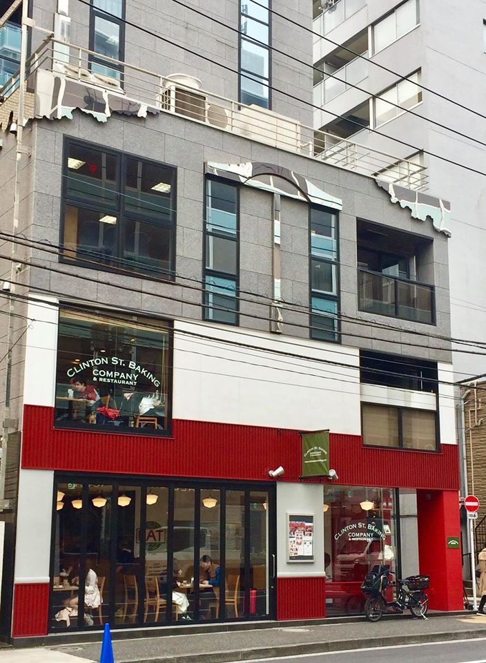 東京vol 2 Clinton St Baking Company 東京 談律師的法律案內所 法律 東京 日常 痞客邦
