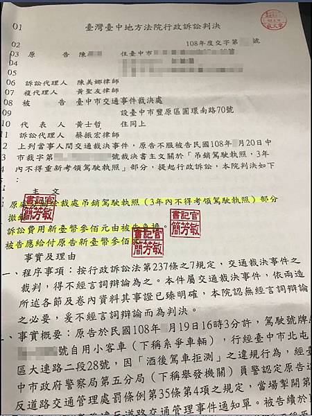 交通案件篇 酒駕拒測如何保住駕照 金牌律師黃聖友律師的部落格 痞客邦
