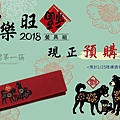 新年送禮,狗年生肖餐具組,筷子,湯匙,餐具袋