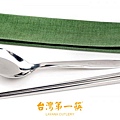 不鏽鋼筷子湯匙環保餐具組