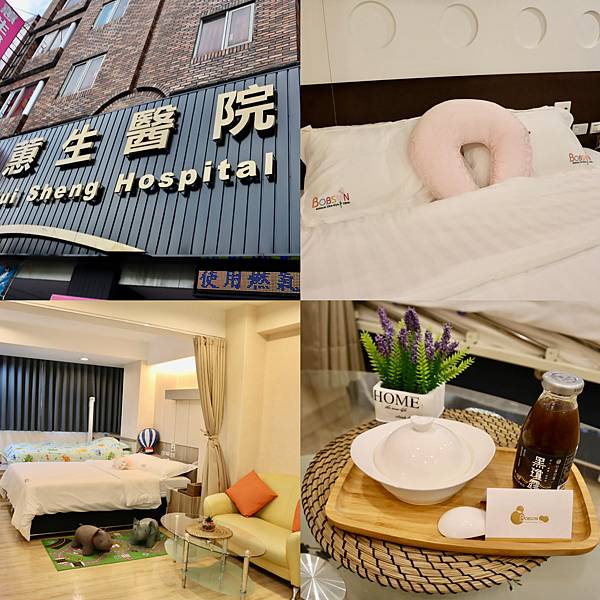 [孕] 新北中和婦產科 蕙生婦幼醫院 孕期嬰兒照護 產後調理