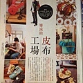 香港u magazine報導