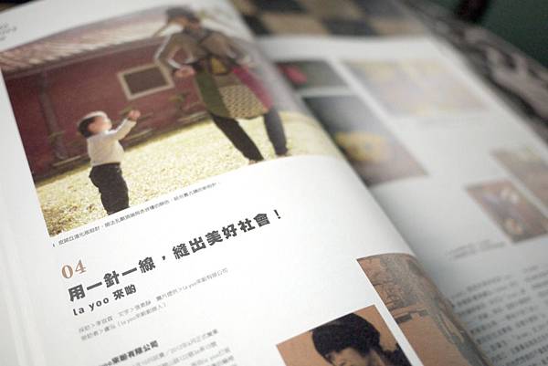 綠雜誌報導