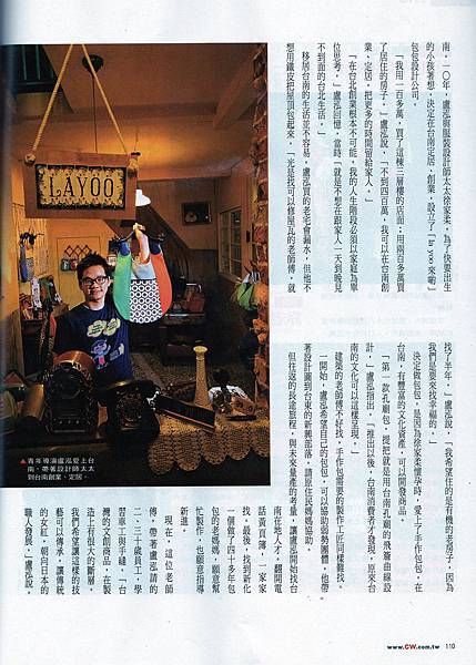 天下雜誌報導 天下雜誌報導