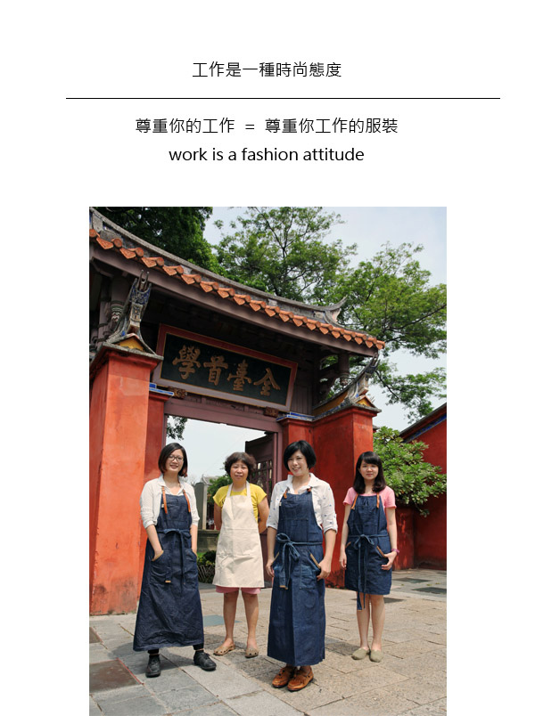 真皮牛仔圍裙 真皮牛仔圍裙