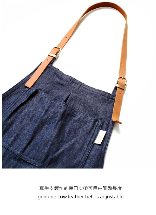 真皮牛仔圍裙 真皮牛仔圍裙