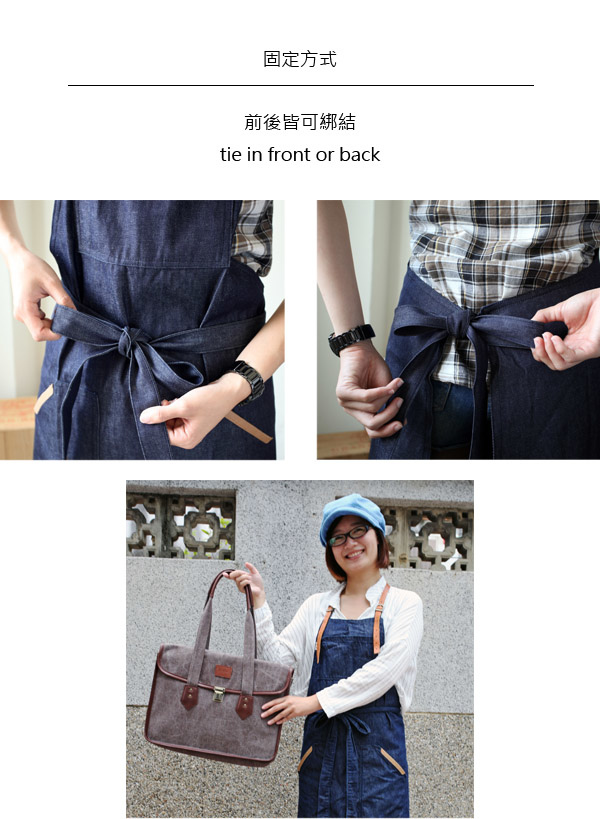 真皮牛仔圍裙 真皮牛仔圍裙