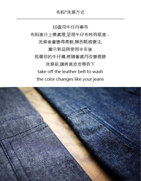 真皮牛仔圍裙 真皮牛仔圍裙