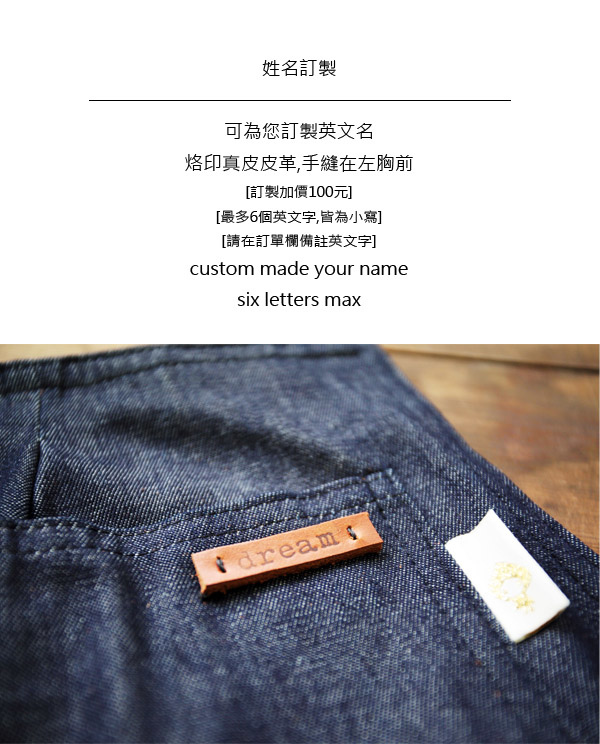 真皮牛仔圍裙 真皮牛仔圍裙