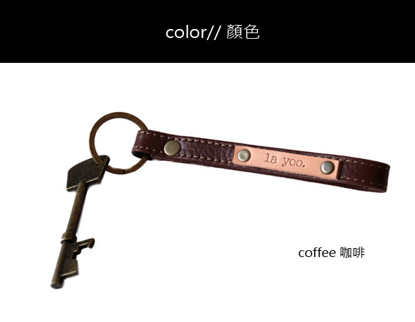 key chain7真皮鑰匙圈