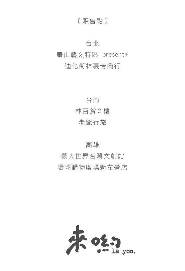 品牌簡介8.jpg 品牌簡介8.jpg