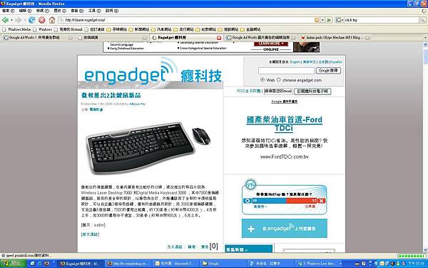 福特_TDCi_三月_Google_engadget.JPG