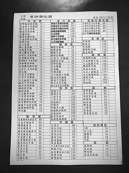 食神-menu 食神-menu