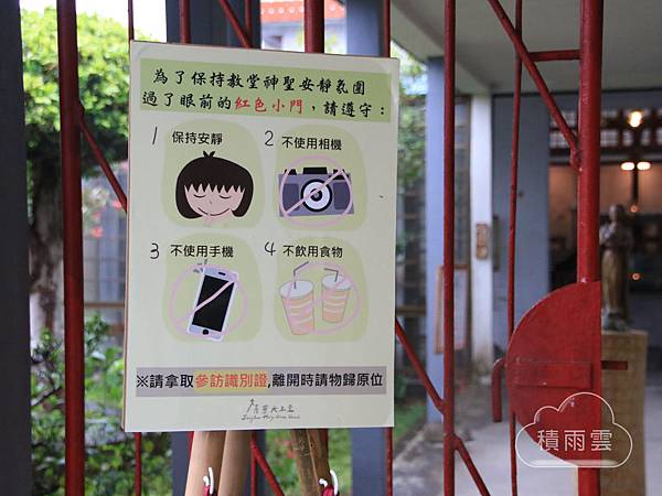 台南後壁菁寮天主教聖十字架教堂 台南後壁菁寮天主教聖十字架教堂