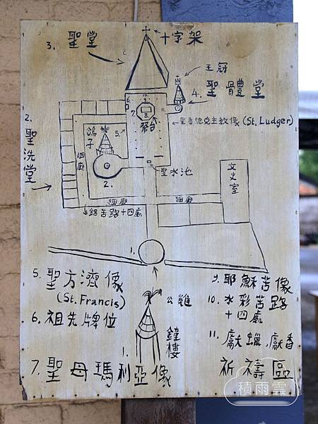 台南後壁菁寮天主教聖十字架教堂 台南後壁菁寮天主教聖十字架教堂