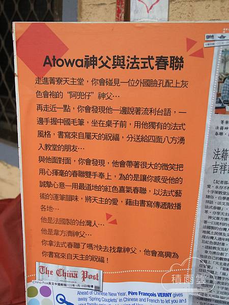台南後壁菁寮天主教聖十字架教堂 台南後壁菁寮天主教聖十字架教堂