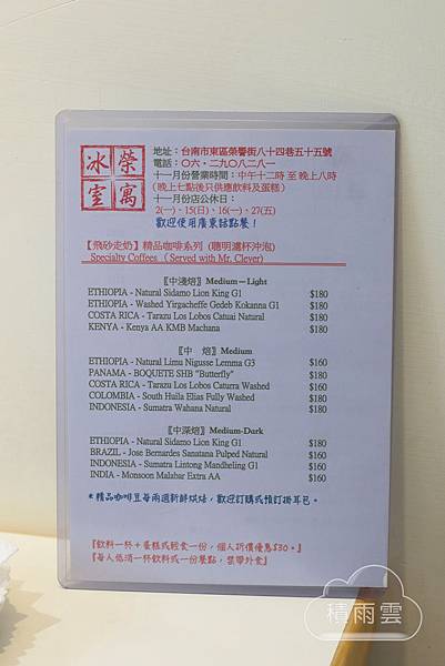 台南榮寓冰室 台南榮寓冰室