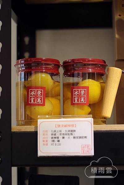 台南榮寓冰室 鹹檸檬七喜