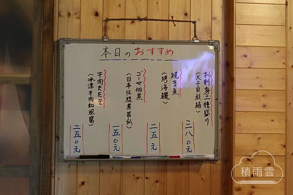 台南川本家道地日式居酒屋