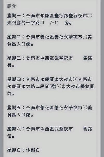 台南鹽行夜市蚵男鮮蚵本舖 台南鹽行夜市蚵男鮮蚵本舖