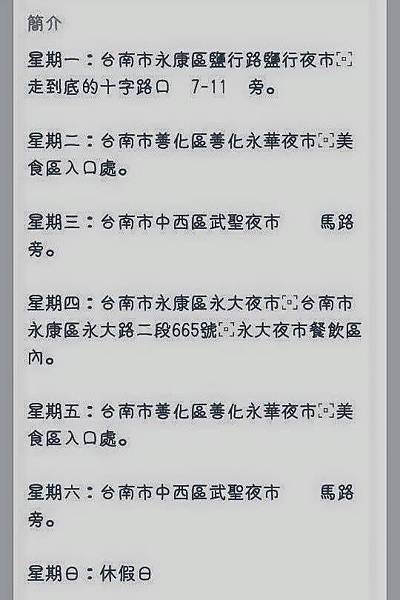 台南鹽行夜市蚵男鮮蚵本舖