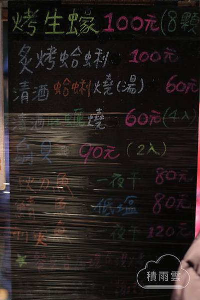台南鹽行夜市蚵男鮮蚵本舖 台南鹽行夜市蚵男鮮蚵本舖