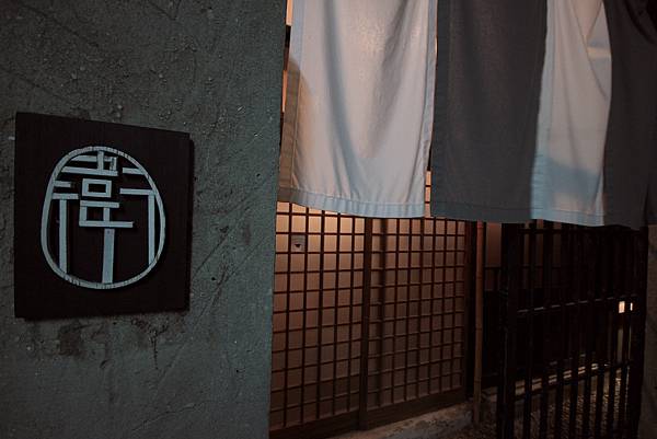 台南衛屋茶事 台南衛屋茶事
