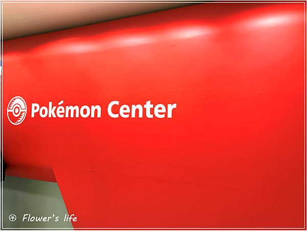 遊記 大阪 梅田 喜歡卡通人物一定要去逛 超卡哇伊的寶可夢中心與kiddy Land Flower S Life 懶花過生活