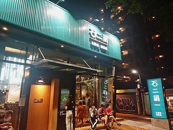 石二鍋fresh_200920_2.jpg 石二鍋fresh_200920_2.jpg