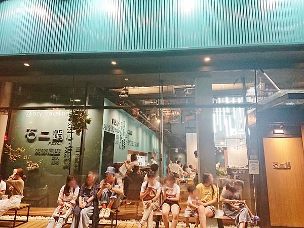 石二鍋fresh_200920_3.jpg 石二鍋fresh_200920_3.jpg