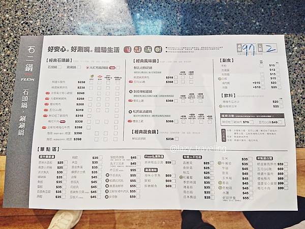 石二鍋fresh_200920_6.jpg 石二鍋fresh_200920_6.jpg