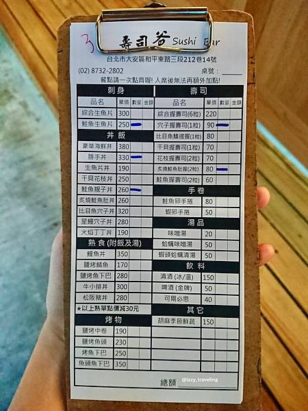 六張犁美食壽司爸_210220_14.jpg 六張犁美食壽司爸_210220_14.jpg