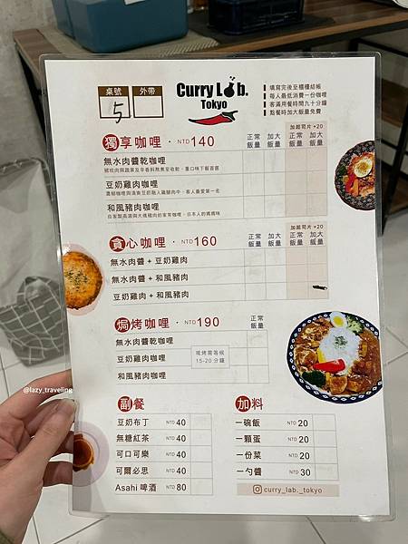 板橋美食Curry Lab 江子翠店_210418_8.jpg