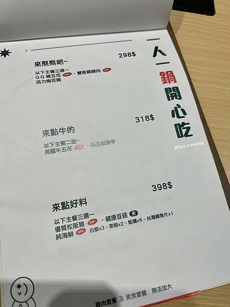 LINE_ALBUM_板橋 焣苑鍋物 焣苑火鍋_220121_4.jpg LINE_ALBUM_板橋 焣苑鍋物 焣苑火鍋_220121_4.jpg