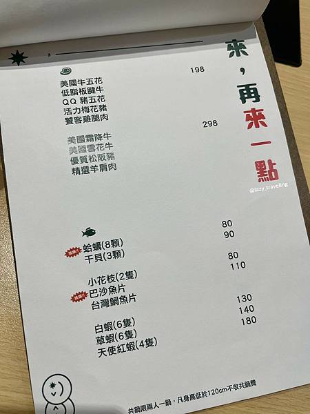 LINE_ALBUM_板橋 焣苑鍋物 焣苑火鍋_220121_8.jpg LINE_ALBUM_板橋 焣苑鍋物 焣苑火鍋_220121_8.jpg